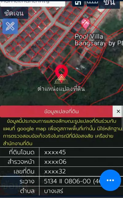 ขายที่ดิน 2 ไร่ สัตหีบ - ที่ดิน - สัตหีบ - 